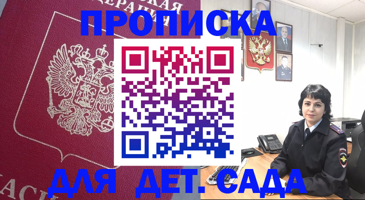 регистрация в Киржаче