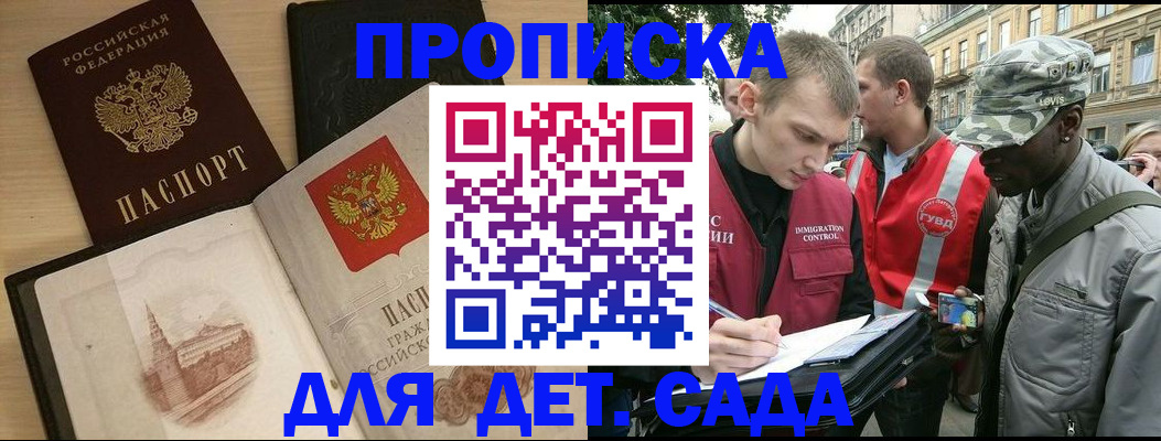 прописка законно в Киржаче